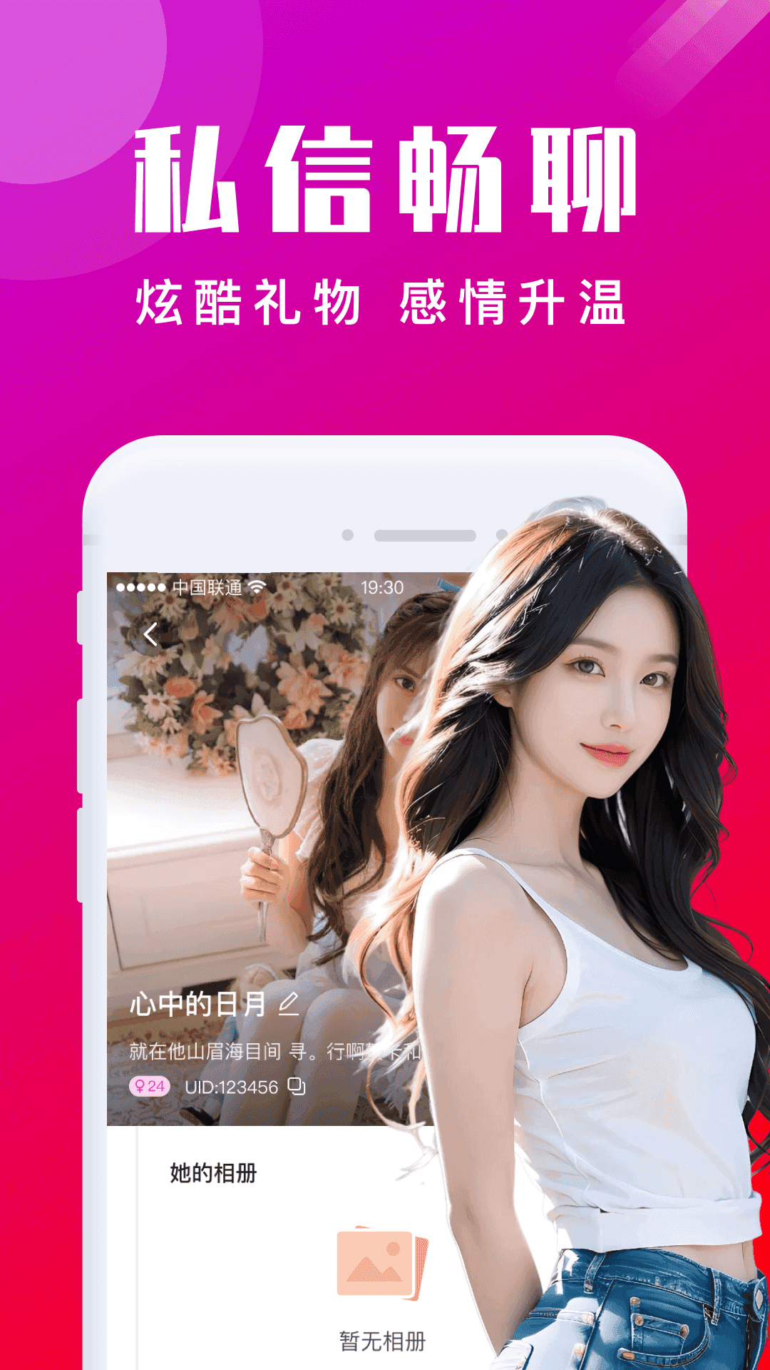 本地陌交友 图4