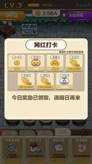 宇宙烧烤店官方最新版图4