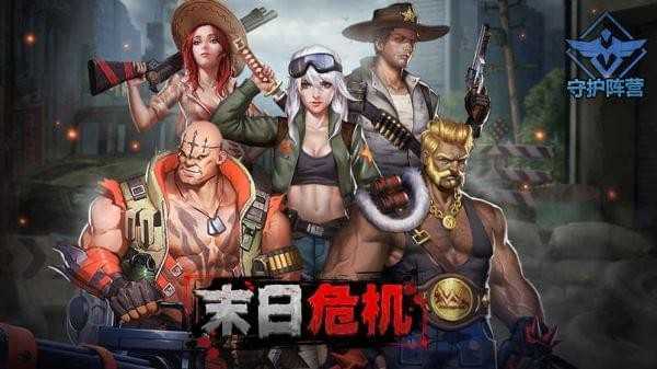 绝地生存末日危机手游无广告版图1