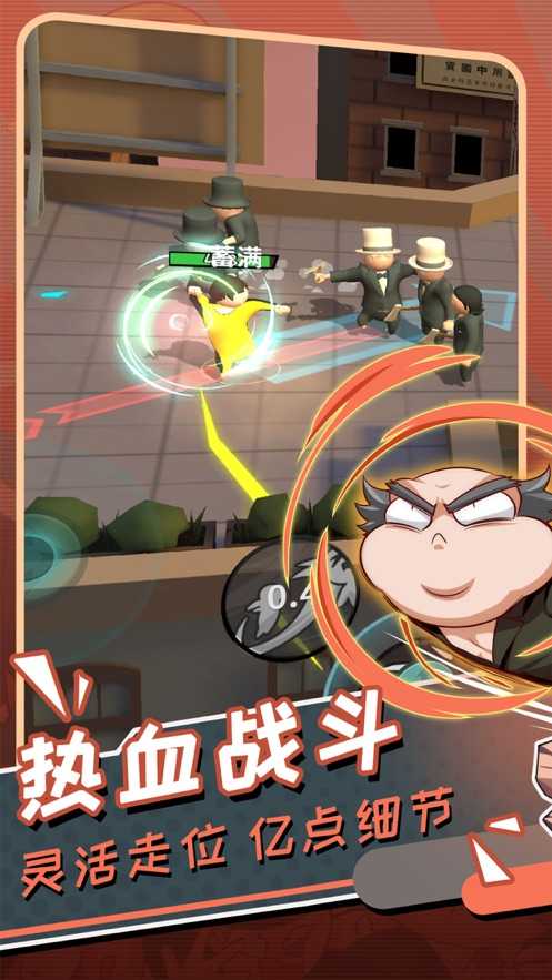 功夫奇遇记图5