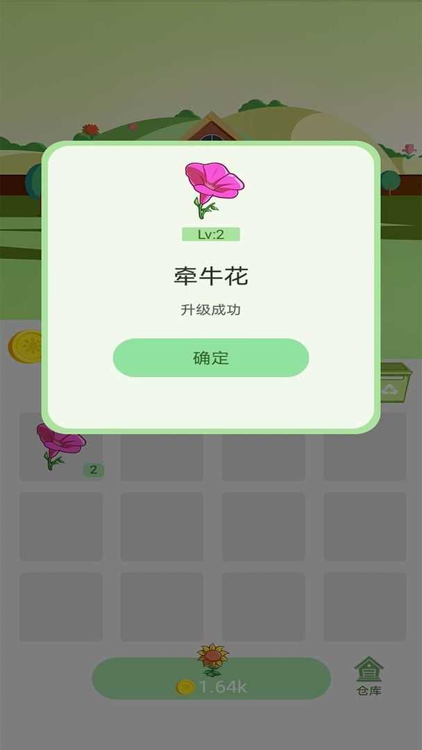 花儿爱合成安卓免费版图3