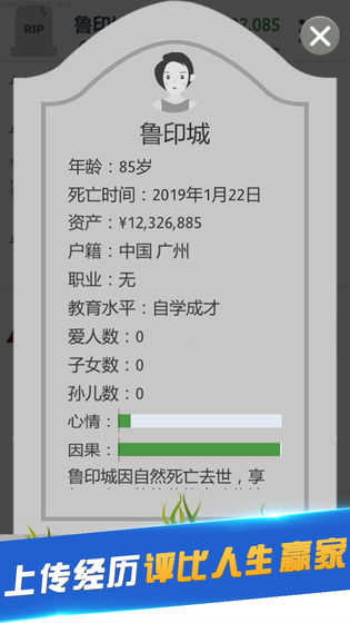 第二人生 截图1