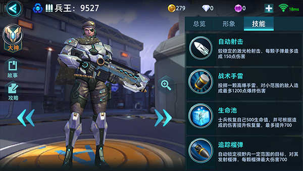 枪火战神图3