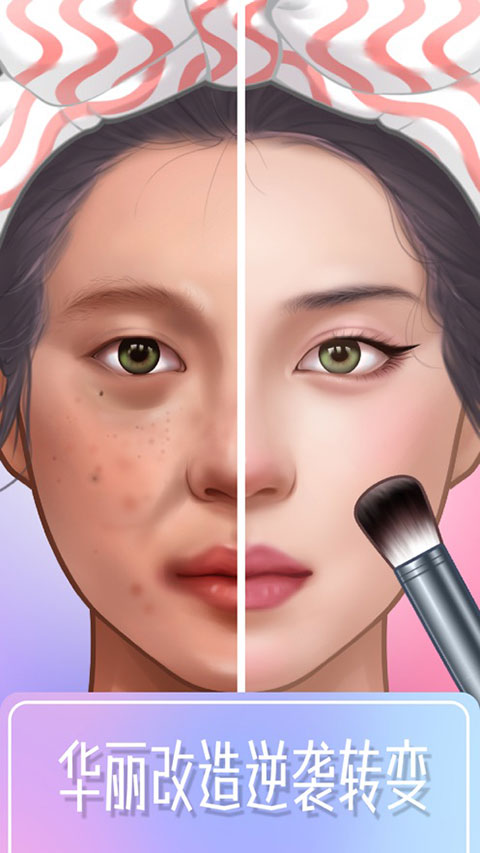 化妆师美容院手游版图2