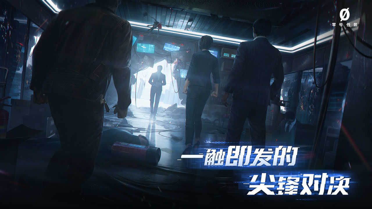 零号任务单机版(4)