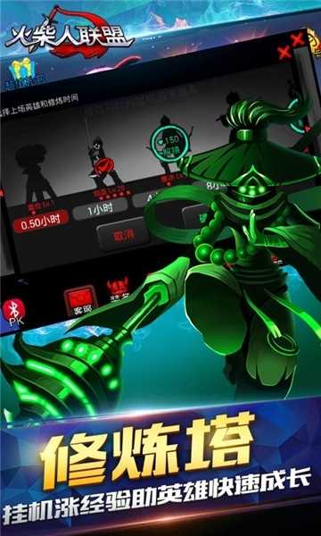 火柴人联盟3正版图1