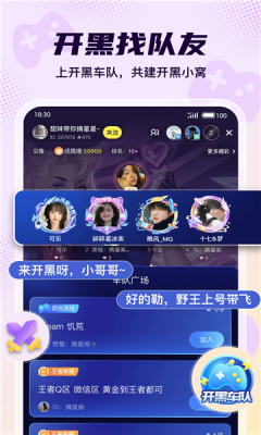 云朵语音安卓官方版图2