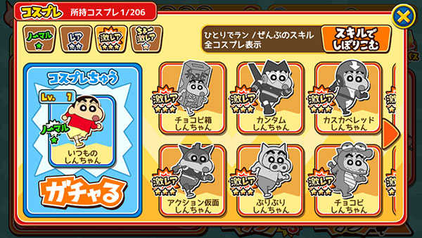 蜡笔小新跑酷(クレしんラン)最新版图5