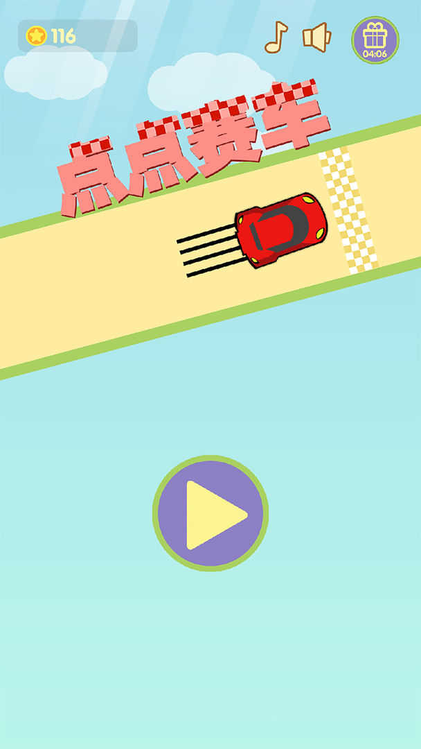 点点赛车TapTapCar手机正版图5