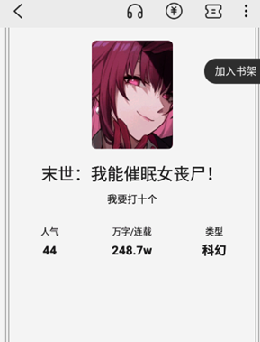热读小说免费版图8