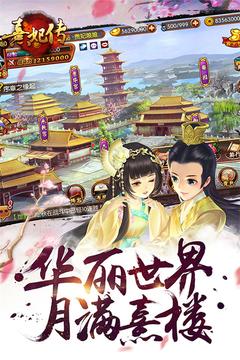 熹妃传台服版图2