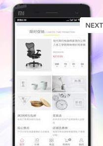 居家购物图3