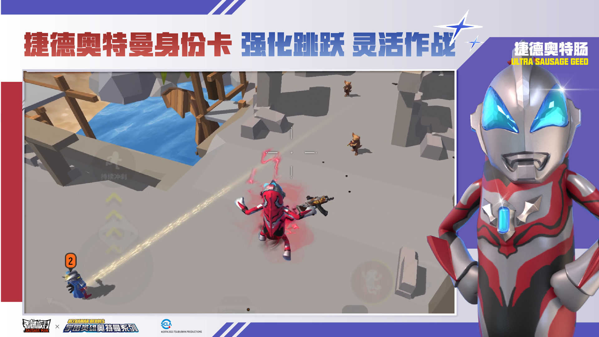 香肠派对轻量版截图2