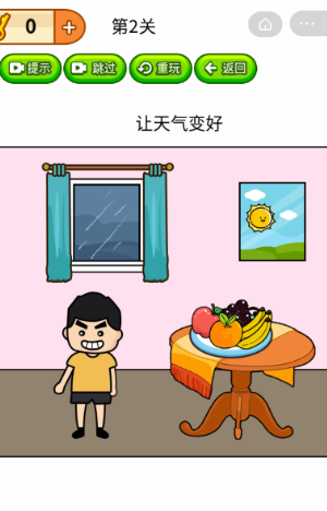卷子藏哪了截图4