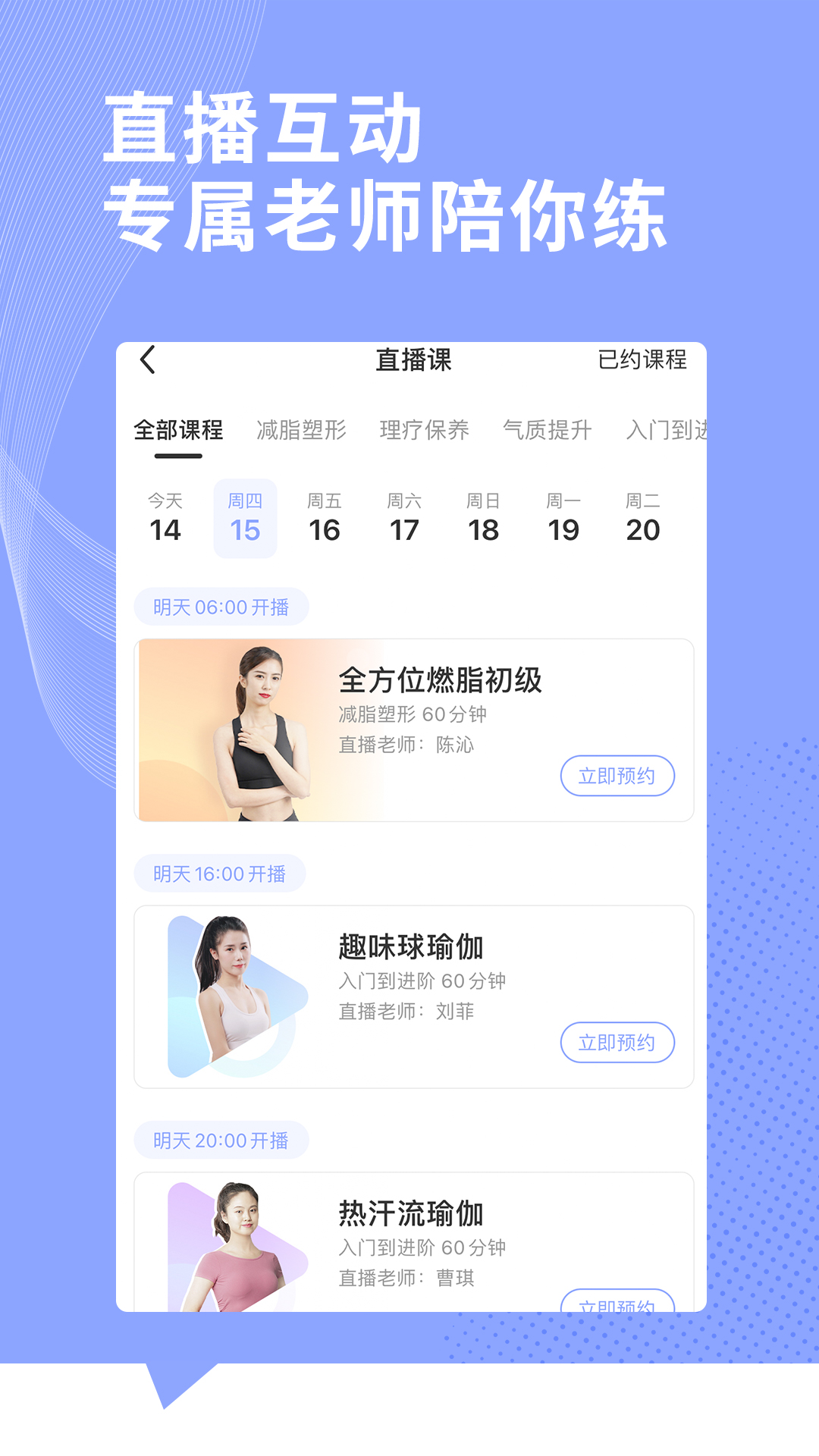 每日瑜伽国际版图4