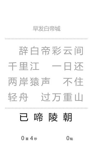 一字之差(2)