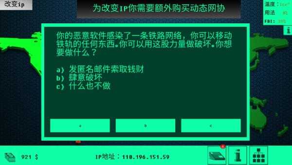 hacknet黑客模拟器截图4