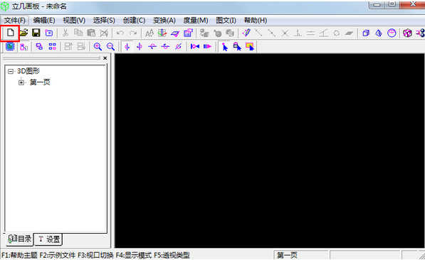几何画板免费版(1)