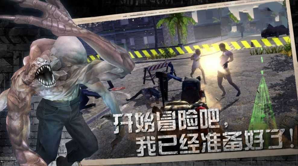 黎明纪元活下去官方最新版图3