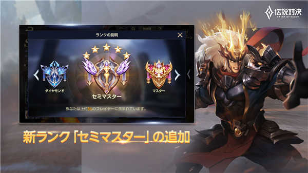 传说对决日本版图1