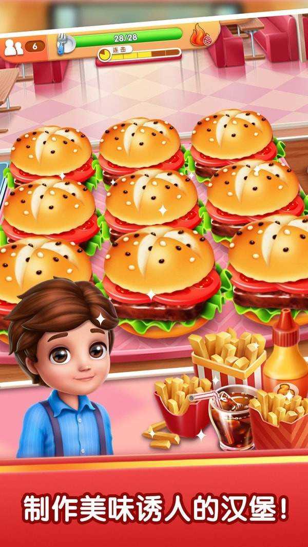 风味美食街(My Cooking)游戏官方最新版图4