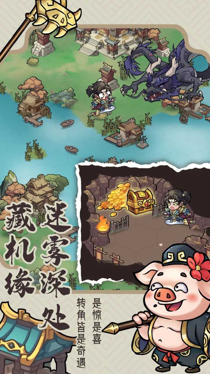 逍遥雷神图4