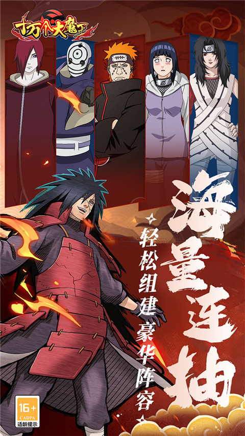 十万个大魔王(折疾风火影)免费原版图3
