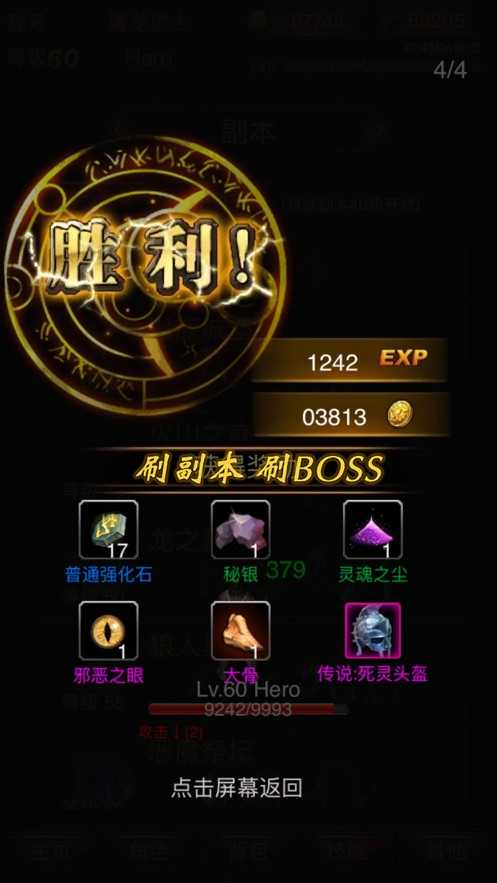 黑暗传说(DarkLegend)直装版图3