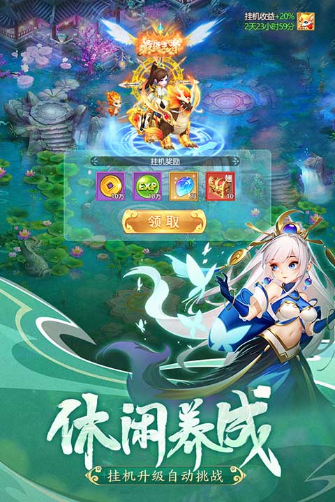 幻灵修仙传微信版图5
