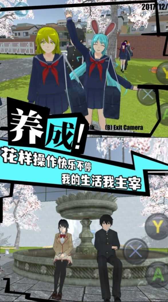 模拟大学人生(1)