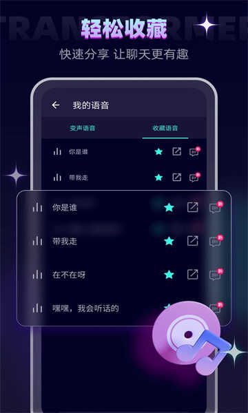 XA变声器自带悬浮窗 .02图2