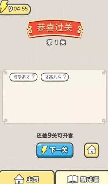神豪人生1