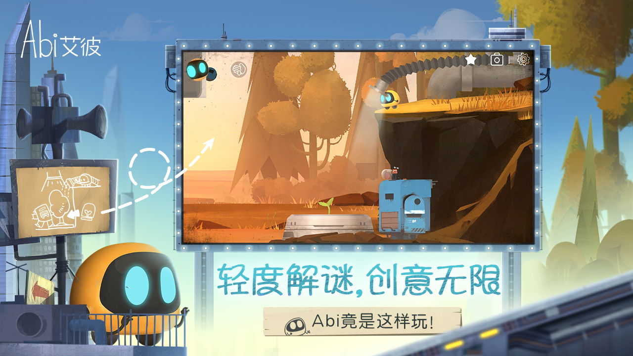 艾彼免费版图2