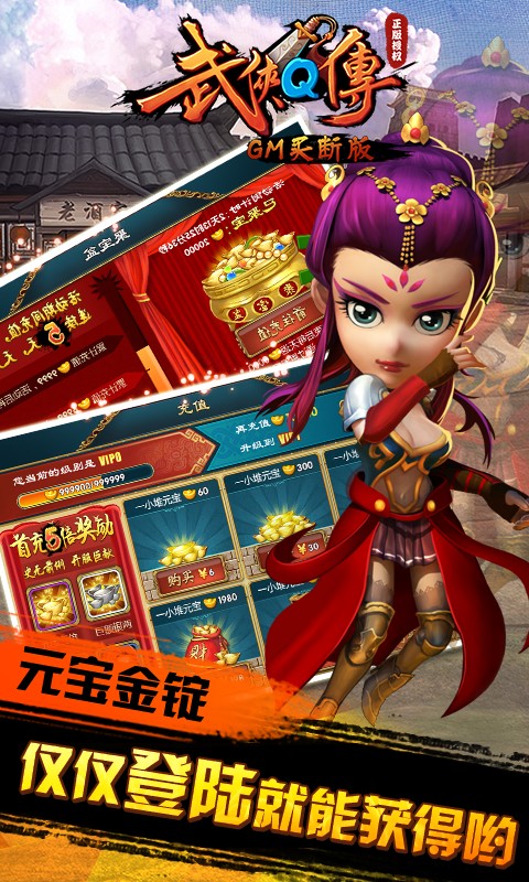 武侠q传游戏无广告版图5