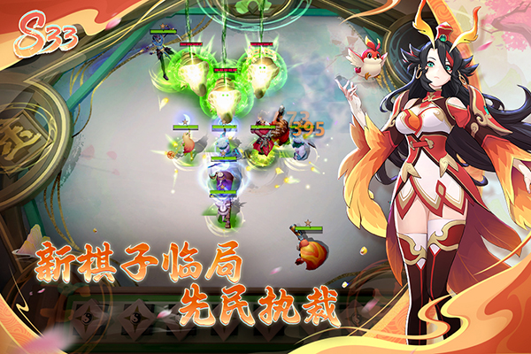 多多自走棋体验服-图1