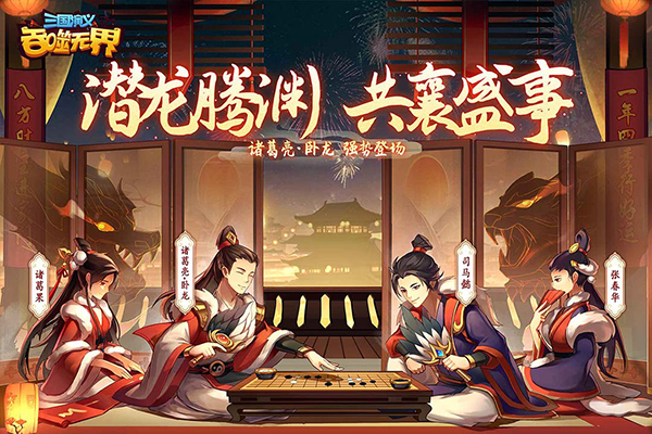 三国演义吞噬无界taptap版截图3