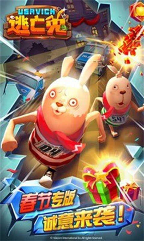 逃亡兔跑酷截图4