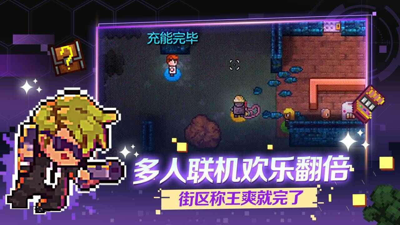 迷城陆区手游无广告版图1