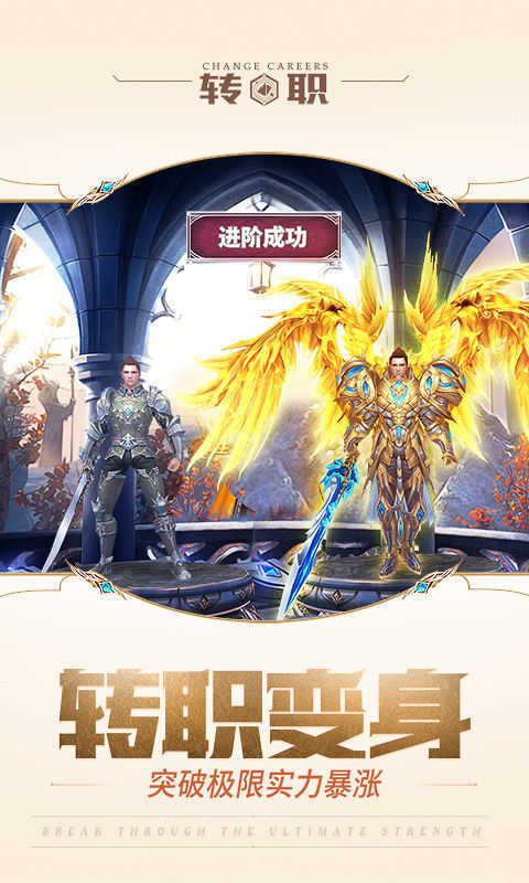 神话永恒游戏安装包图1