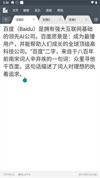 超卓文本编辑器中文版图2