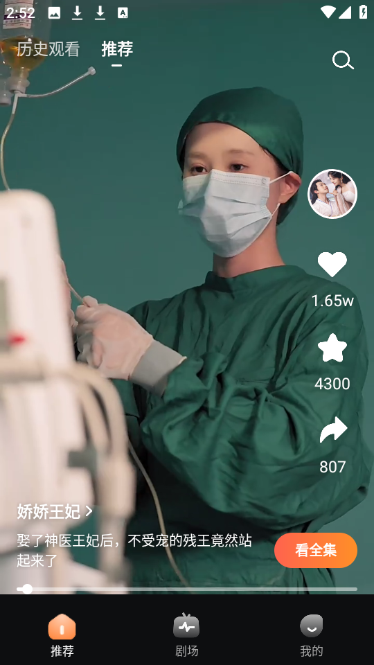 东梨短剧 图3