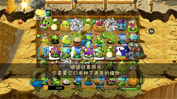破灭pvz随机植物版(3)