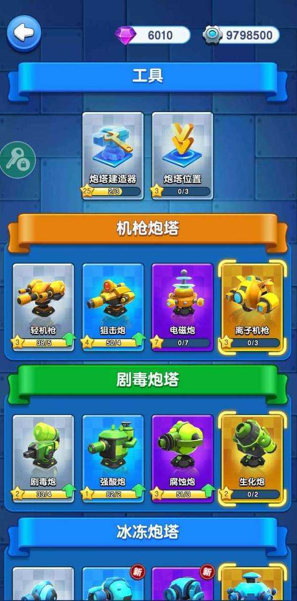 小兵别嚣张内购手机版图3
