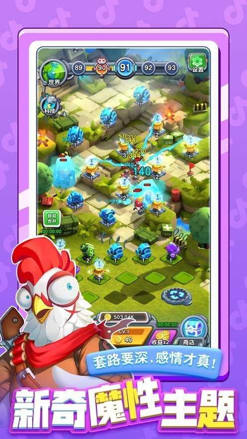 小兵别嚣张内购手机版图1