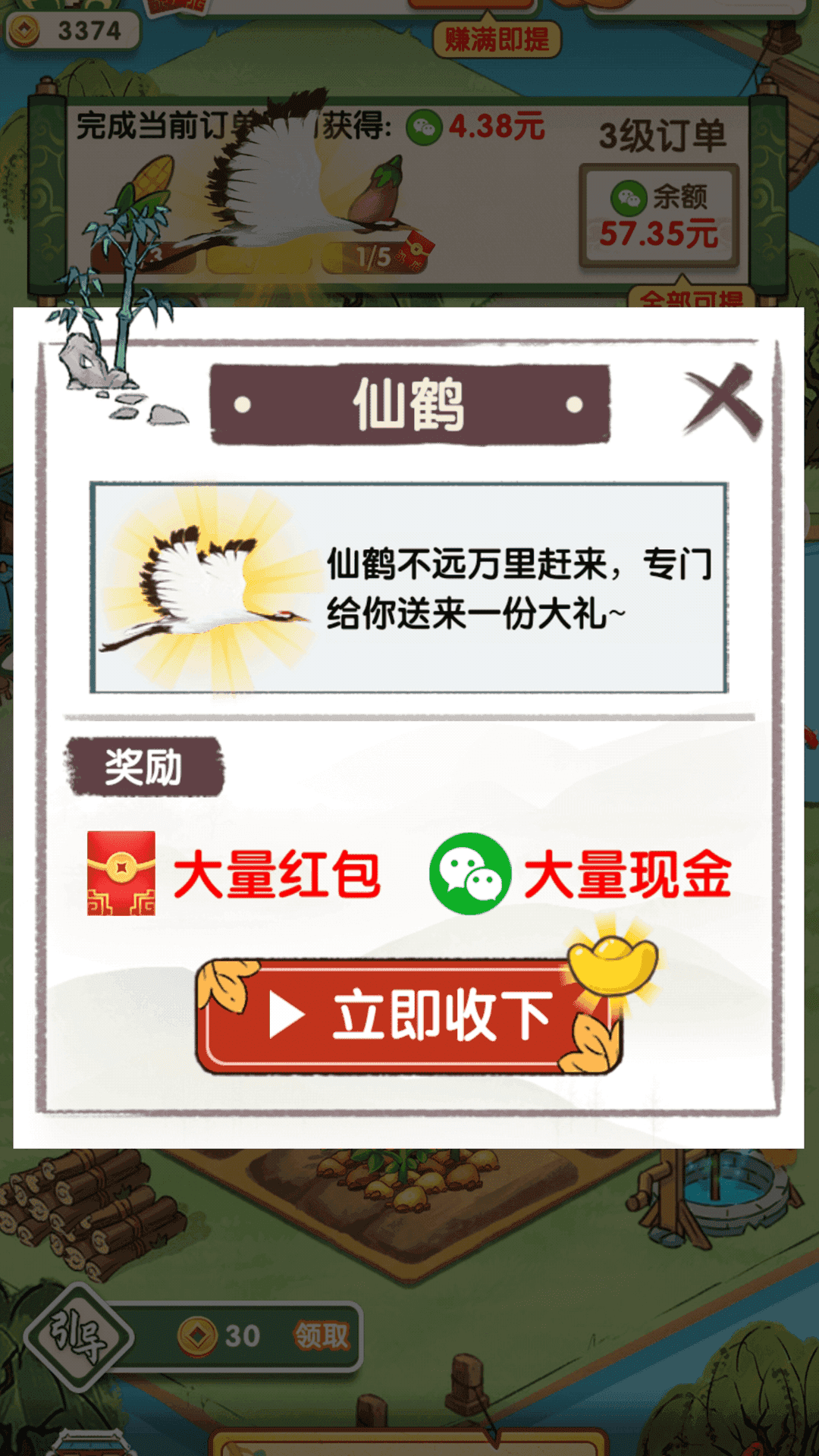 无忧客栈游戏最新版图1