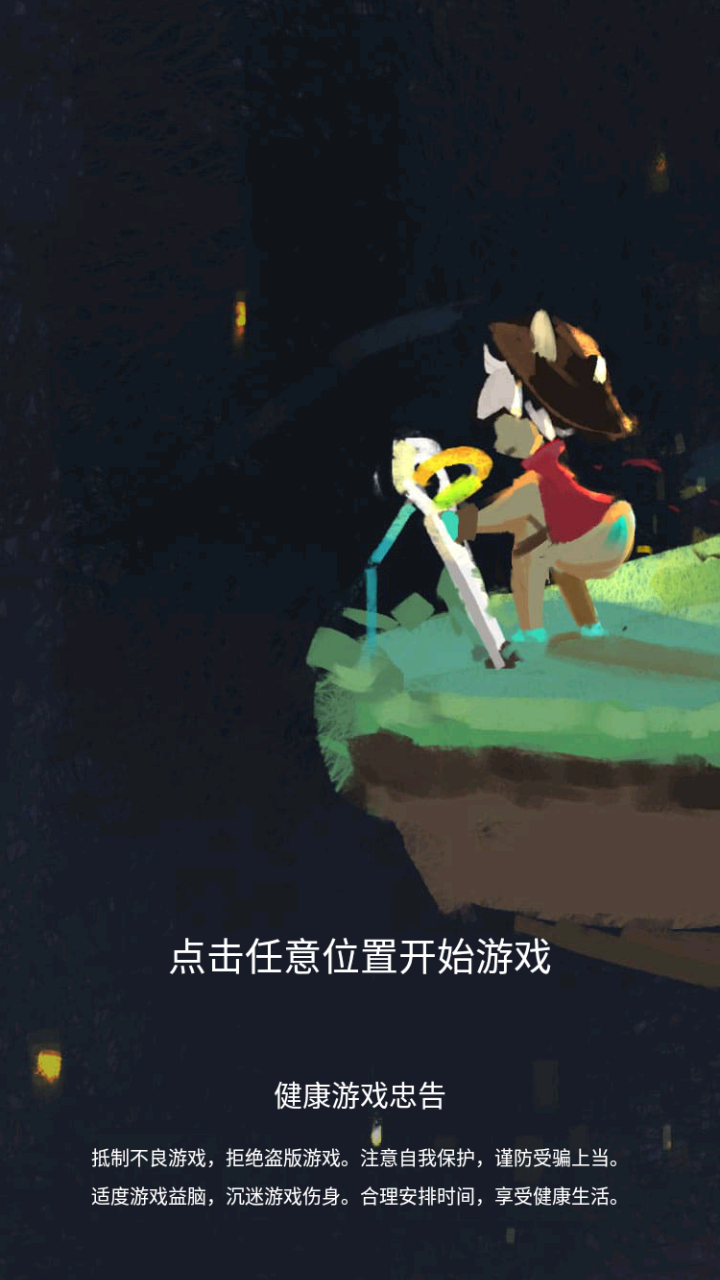 精灵之息四色齿轮游戏无广告版图5
