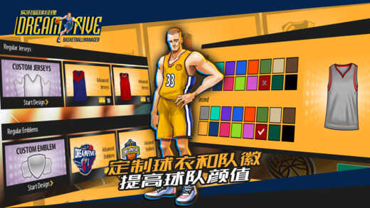 实况篮球经理最新版图2