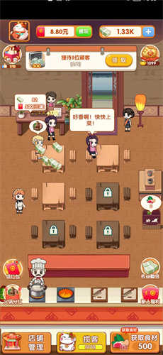 开个火锅店红包版图1