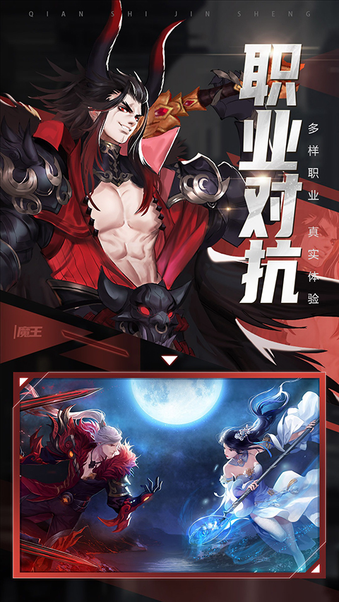 青云诀2qq登录版截图4