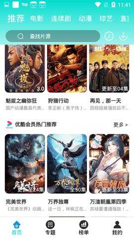 依恋影视 